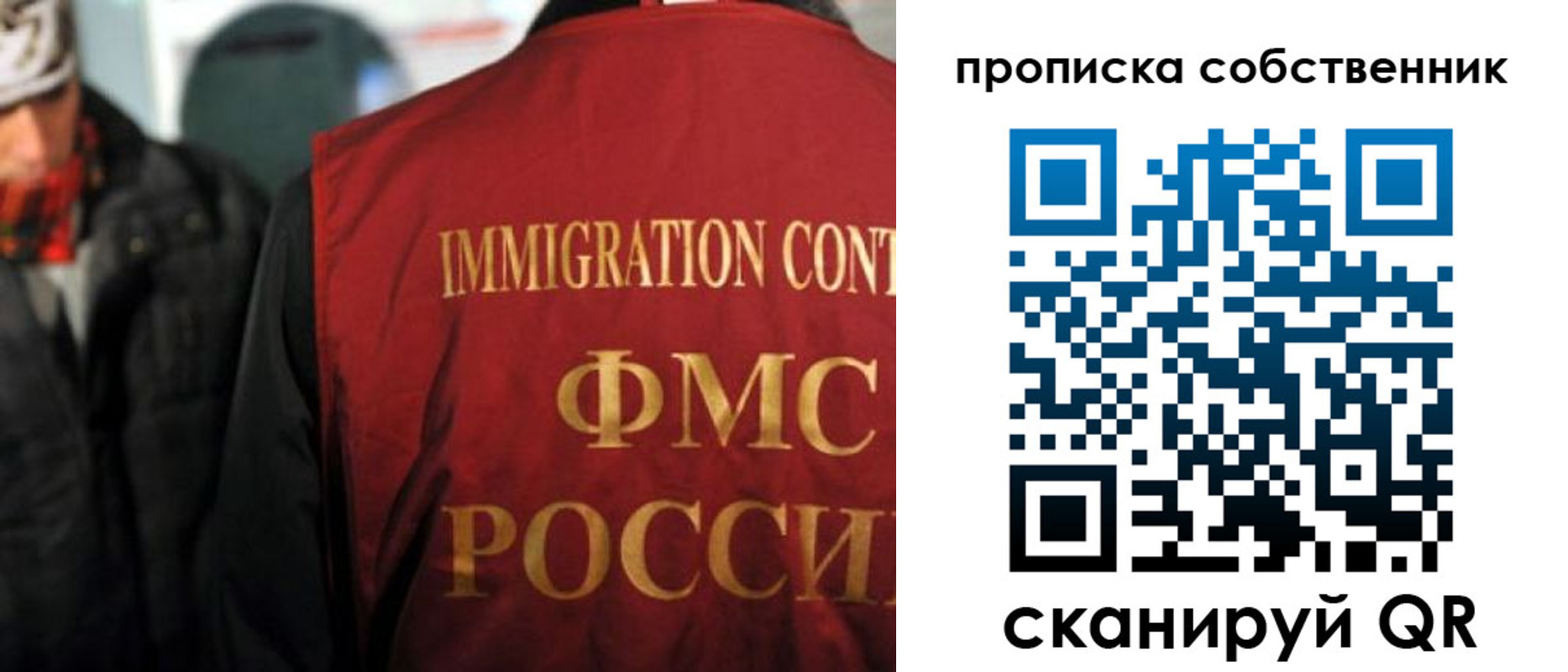 прописка для военкомата в Партизанске